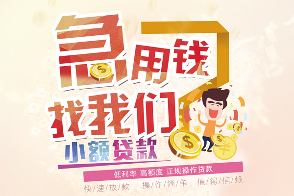 深圳18资金短借-深圳18无抵押信用贷款-深圳18个人上门小额贷款