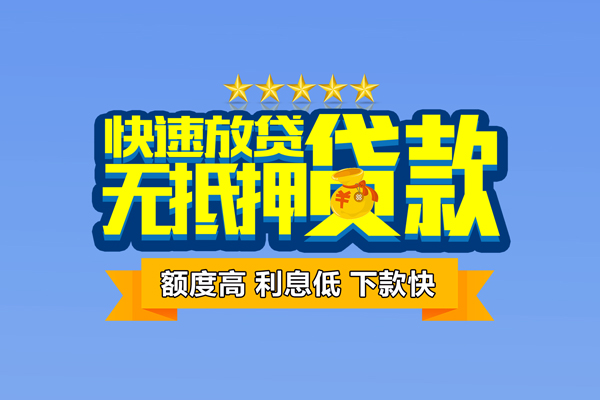 深圳18无抵押私借空放