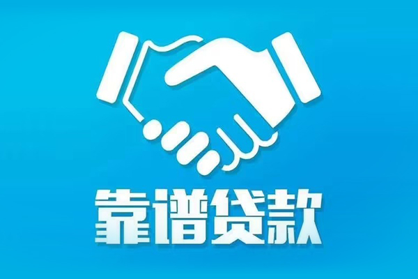 深圳18私借贷款-深圳18空放贷款当天下款-深圳18信用贷款