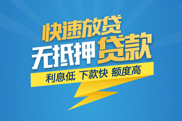 深圳18无抵押身份证贷款-深圳18私人借钱怎么收费-深圳18私人24小时借钱