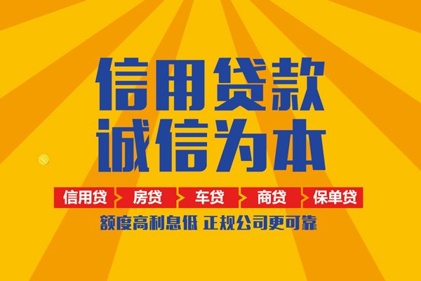 深圳18小额贷款