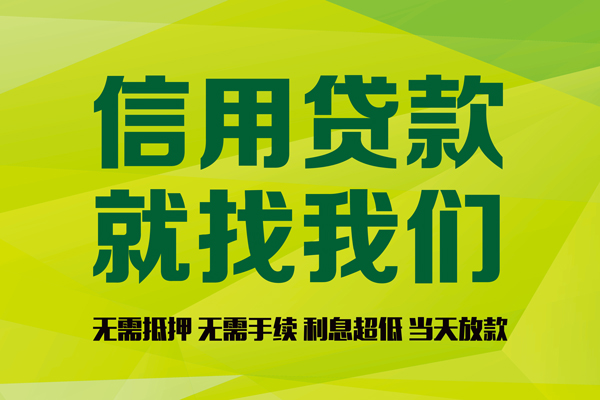 深圳18信用贷款哪家好-深圳18民间短借-深圳18私人放款联系方式