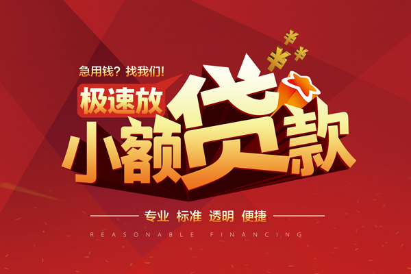 深圳18短借私借空放-深圳18私人空放借钱-深圳18短借急用钱