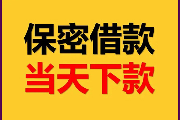 深圳18个人装修贷款-深圳18私人身份证贷款-深圳18个人借钱怎么收费