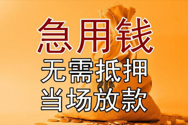 深圳18私借空放-深圳18无抵押小额贷款-深圳18私人24小时借钱