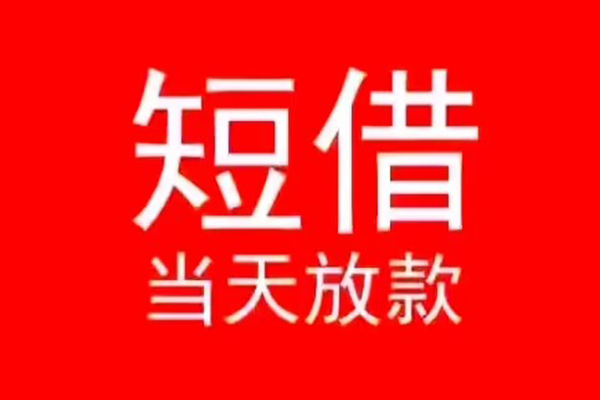 深圳18私人放款联系方式-深圳18身份证怎么贷款-深圳18身份证正规贷款