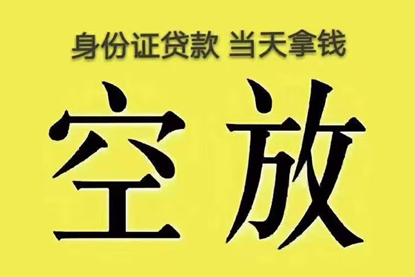 深圳18私人放款联系方式-深圳18小额贷款空放-深圳18短借