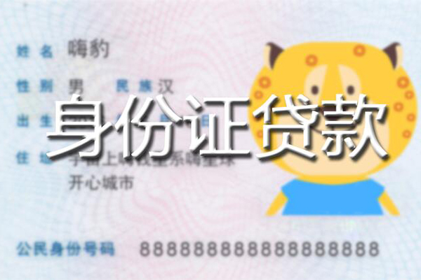 深圳18应急贷款-深圳18应急借钱空放-深圳18抵押短借
