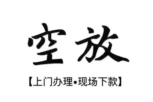 深圳18民间私借-深圳18民间大额借贷-深圳18小额个人借贷