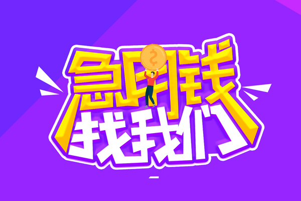 深圳18无抵押私借空放-深圳18民间私人借款-深圳18急需借钱可以找我