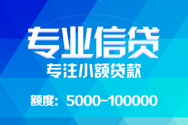 深圳18哪里有私人借贷-深圳18无抵押身份证贷款-深圳18个人借贷好吗