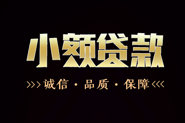 深圳18私借空放-深圳18个人无抵押贷款-深圳18个人正规借贷