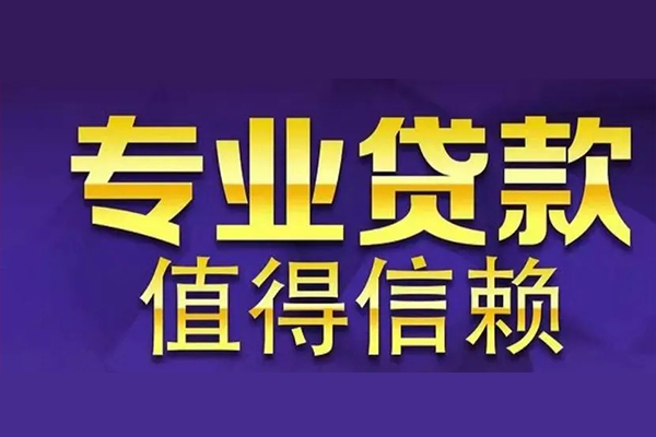 深圳18网上小额贷款-深圳18私人身份证贷款-深圳18民间私人借贷