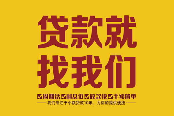 深圳18私借上门放款-深圳18民间小额借贷-深圳18小额贷款