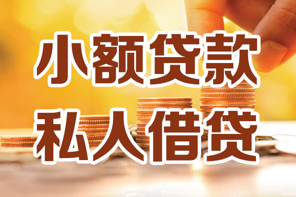 深圳18贷款只要身份证-深圳18小额信用贷款-深圳18借钱当天放款