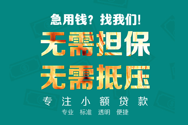 深圳18小额私人借贷-深圳18私借空放直接上门-深圳18身份证线下贷款