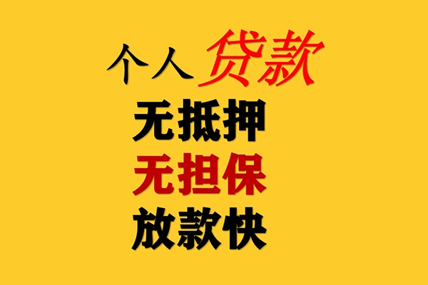 深圳18二次抵押贷款-深圳18个人短借-深圳18空放贷款
