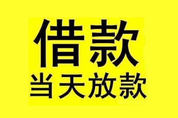 深圳18民间借贷网-深圳18民间借贷无视黑白-深圳18身份证贷款平台