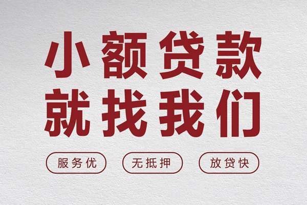 深圳18民间贷款-深圳18民间借贷当天下款-深圳18私借短借