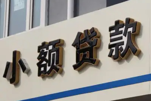 深圳18小额信用贷款-深圳18哪里有小额贷款-深圳18民间借贷