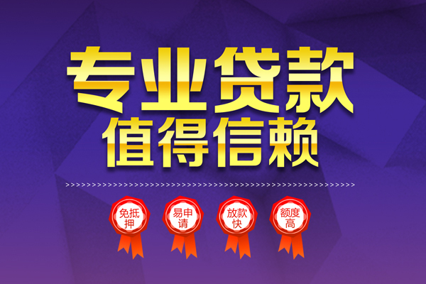 深圳18个人借贷不查征信