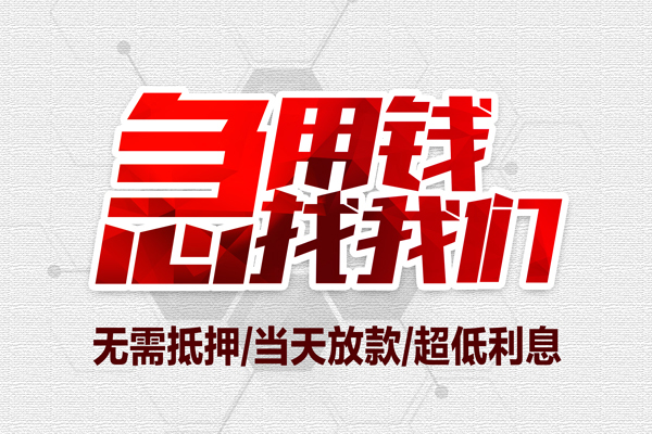 深圳18贷款私人借贷-深圳18空放贷款-深圳18小额个人借贷