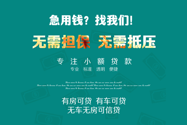 深圳18急需借钱可以找我-深圳18个人借钱-深圳18本地私借