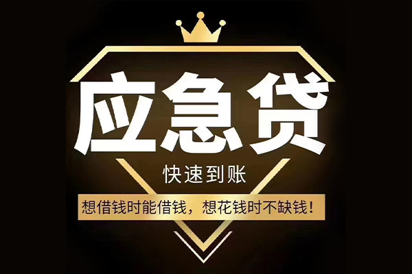 深圳18哪有民间借贷-深圳18私借上门放款-深圳18小额私人借贷