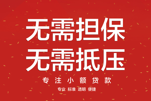 深圳18大额短借-深圳18应急贷款-深圳18私借空放短借